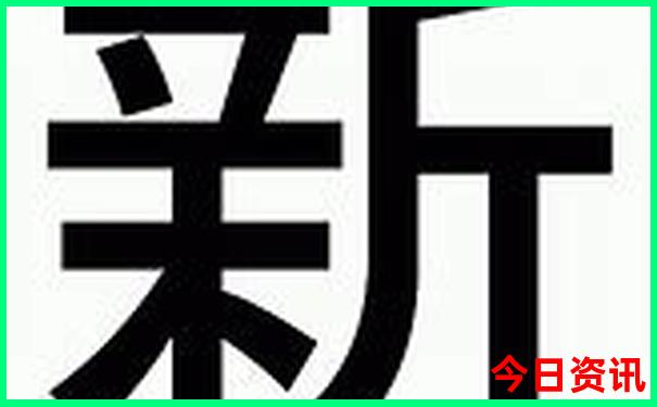 十二生肖相克相冲